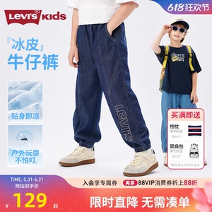 李维斯儿童牛仔裤新品上市