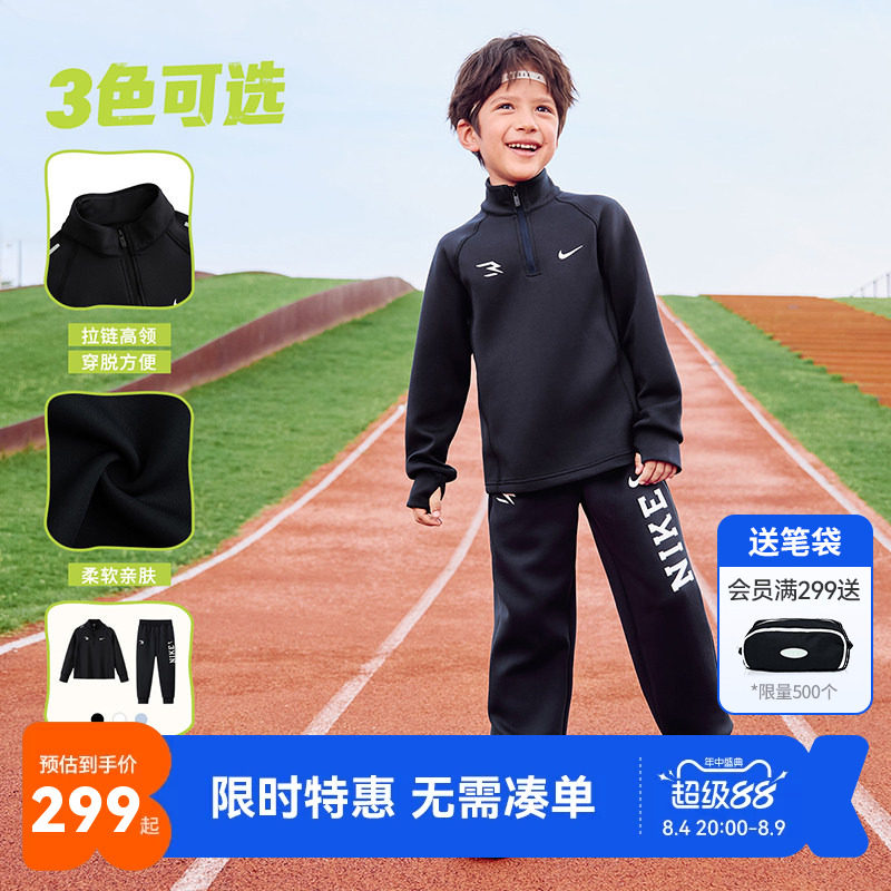 Nike3brand儿童套装新品上市
