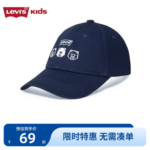 李维斯儿童帽子新品上市