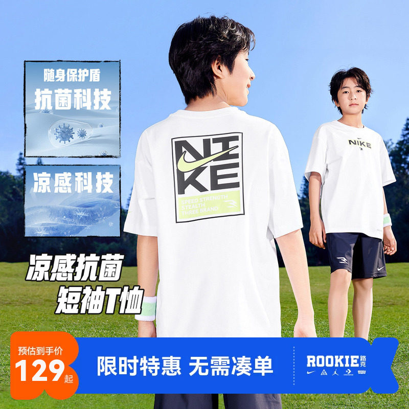 Nike3brand儿童短袖T恤新品上市