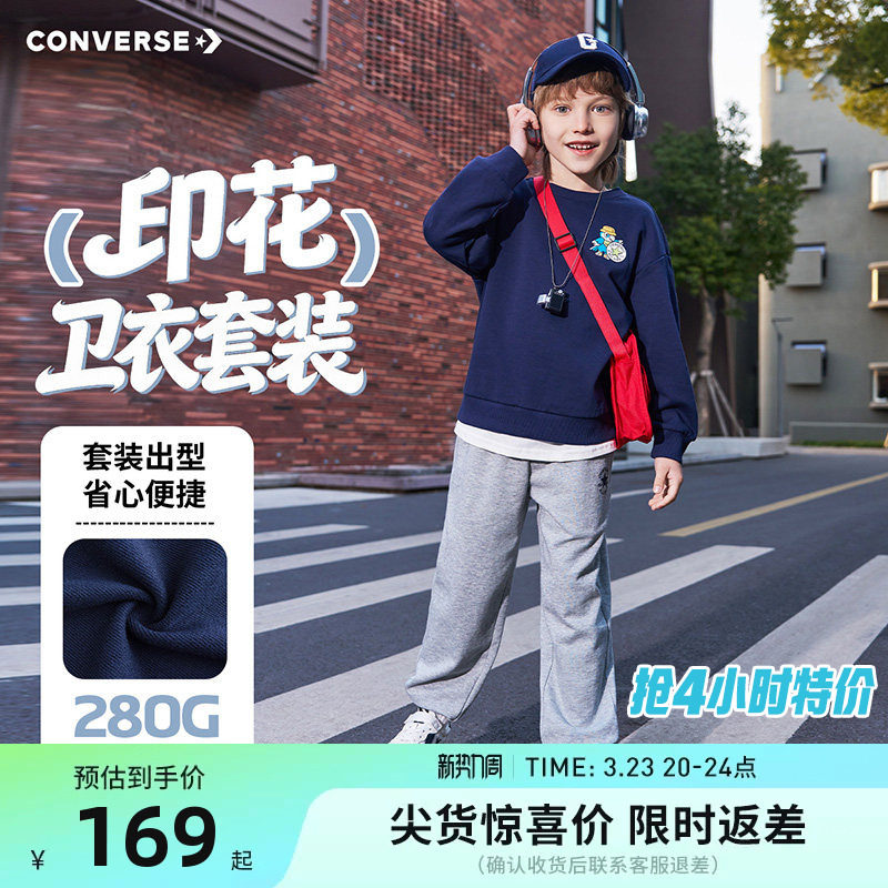 匡威童装男童套装儿童春秋装卫衣卫裤2026春季新款女童运动两件套