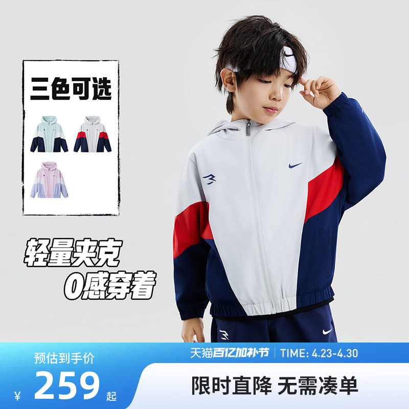 Nike 3brand童装男童夹克儿童防风衣2026新款女童外套潮N32612187