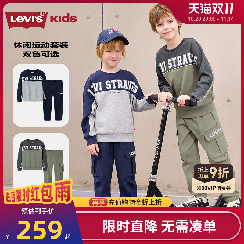 李维斯童装儿童套装2025秋季新款男童卫衣长裤中大童长袖裤子潮服