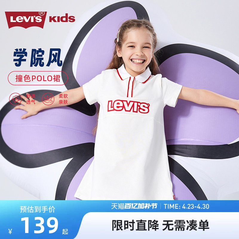 Levi's李维斯儿童装女童连衣裙2026夏季新款中大童洋气裙子A字裙