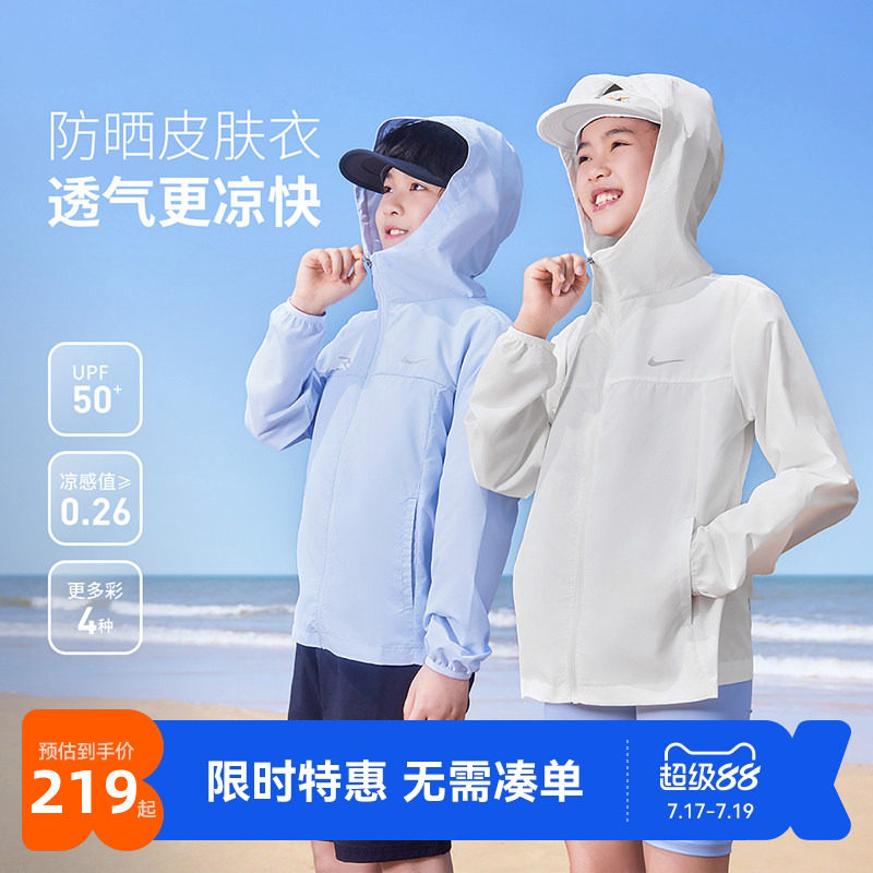 Nike 3brand儿童防晒衣男童凉感外套皮肤衣夏季女童大童遮阳风衣