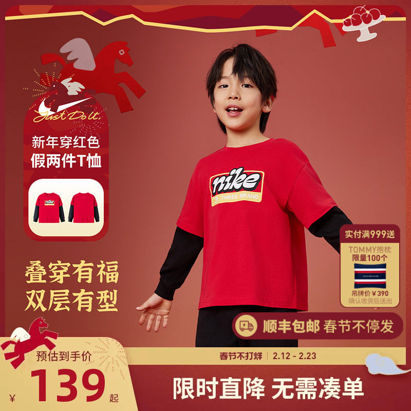 【新年红色T恤】Nike 3brand儿童长袖男童女童假两件拜年服上衣潮