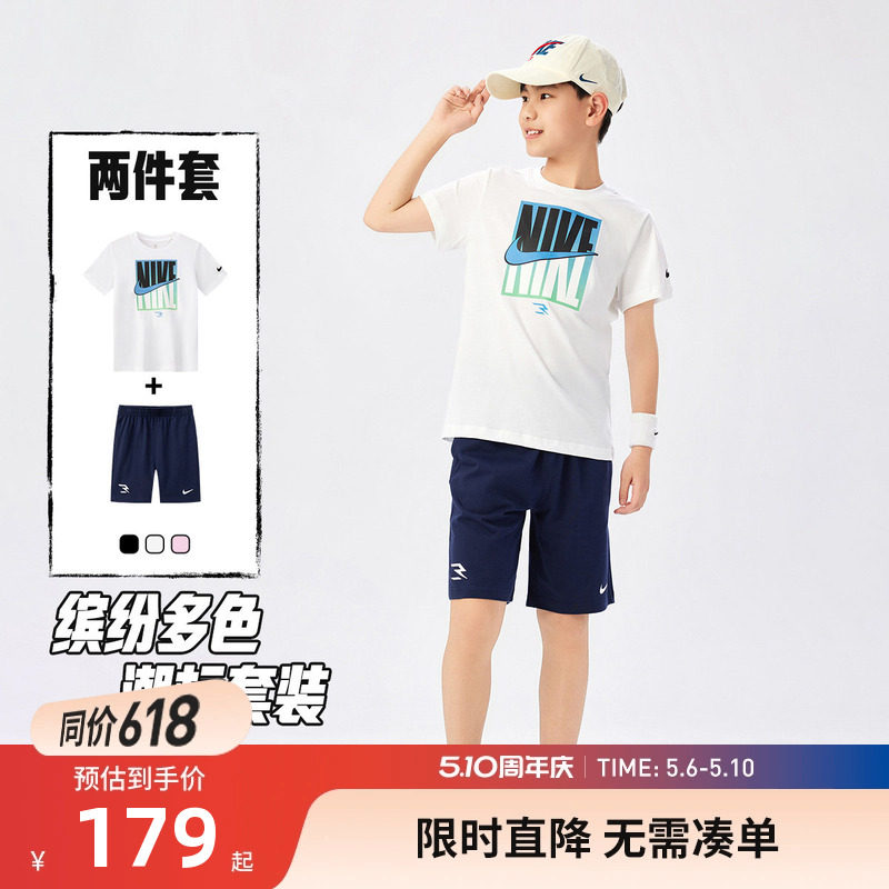 Nike 3brand儿童套装男童短袖T恤短裤五分裤子女童运动两件套夏季