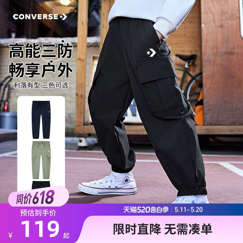 【三防面料】匡威儿童装男童裤子长裤春季中大童跑步运动裤工装裤