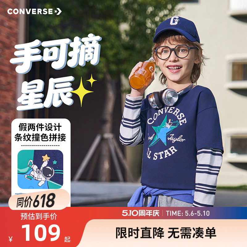 匡威童装儿童长袖T恤男童上衣假两件2026春季新款中大童春秋装潮