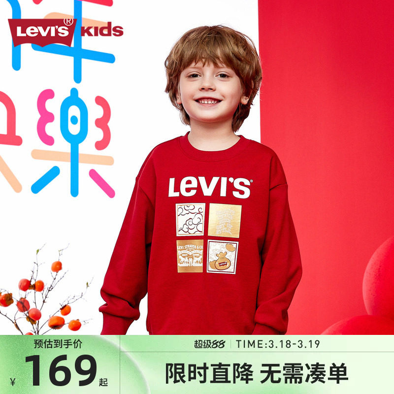 【新年红色】李维斯男童卫衣2026新款女童长袖喜庆上衣儿童打底衫