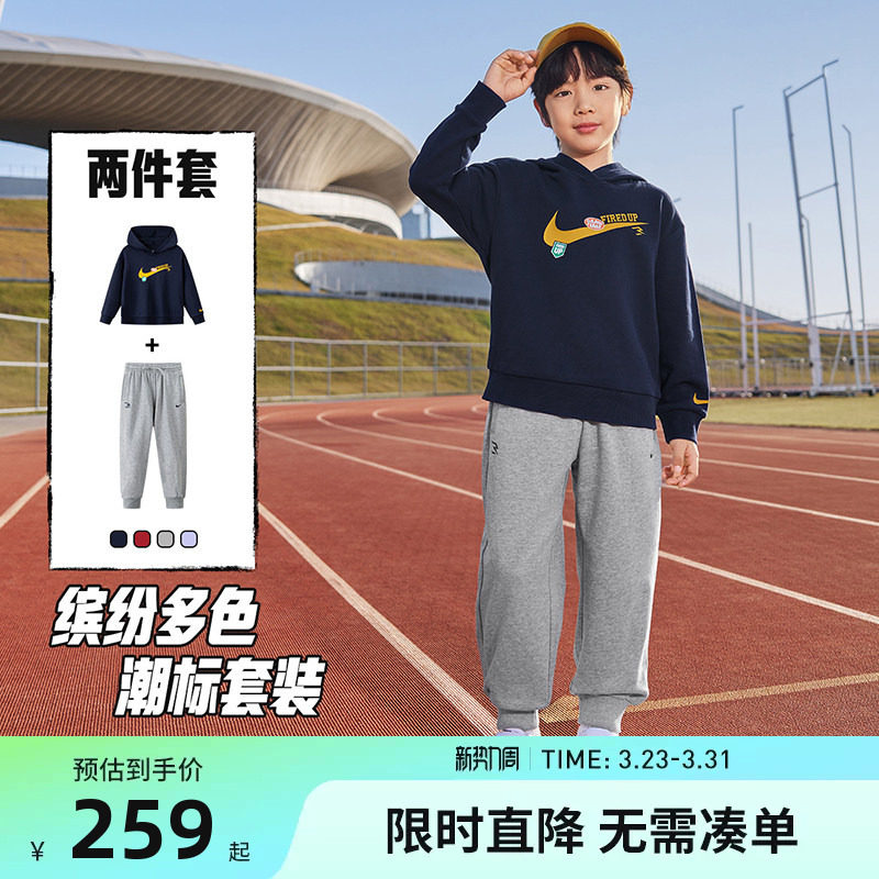 NIKE 3BRAND童装男女童套装运动2件套儿童中大童卫衣卫裤休闲童装
