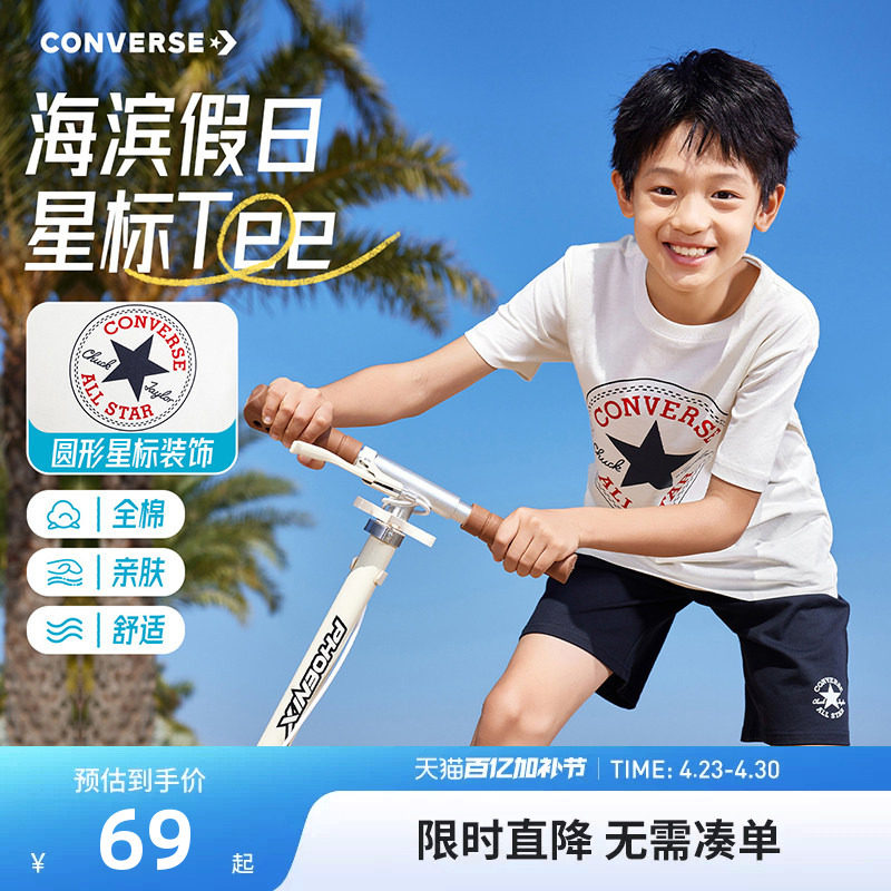 匡威童装夏季儿童短袖t恤男童女童纯棉T恤打底衫半袖中大童上衣潮