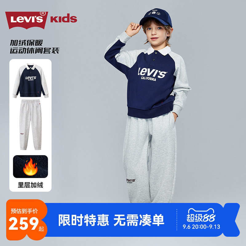 李维斯儿童套装新品上市