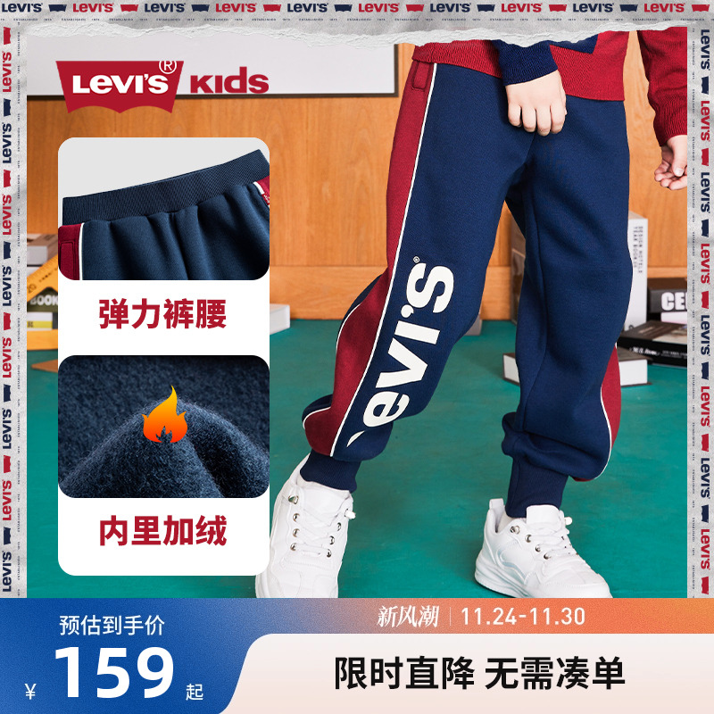 Levi's李维斯男童加绒裤子长裤