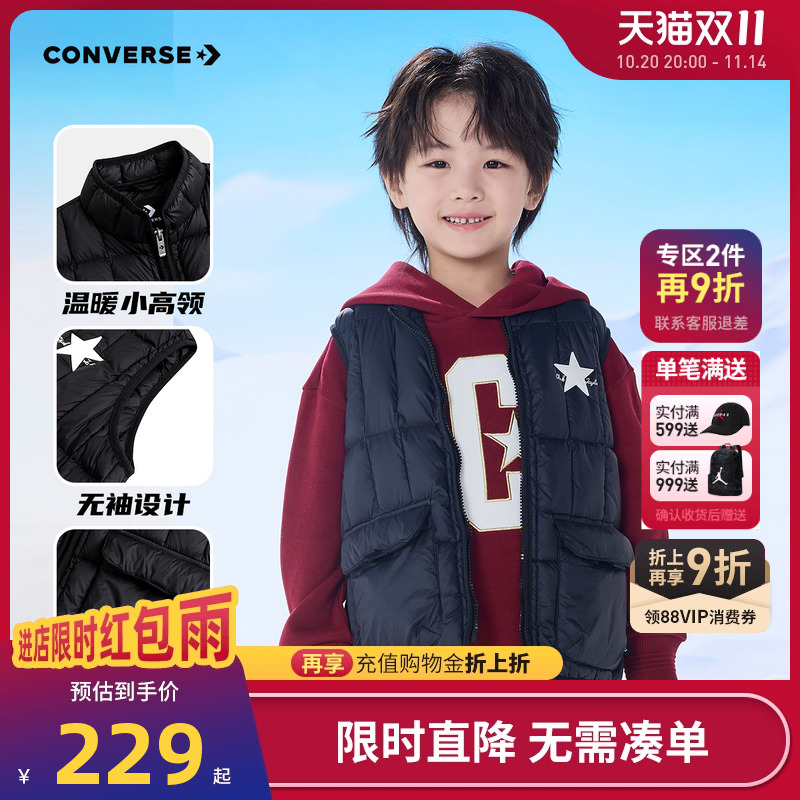 羽绒童装匡威新品上市