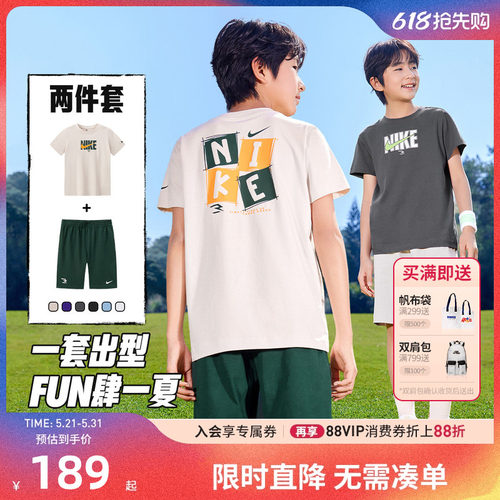 Nike3brand儿童套装新品上市
