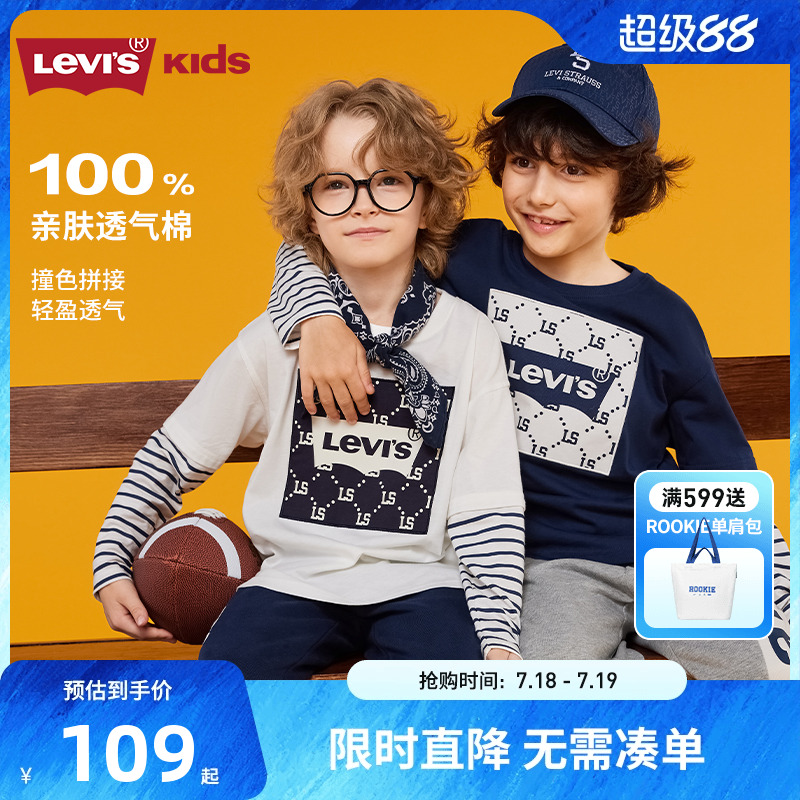 Levi's李维斯童装2024秋季新款男童假两件上衣儿童纯棉长袖t恤潮