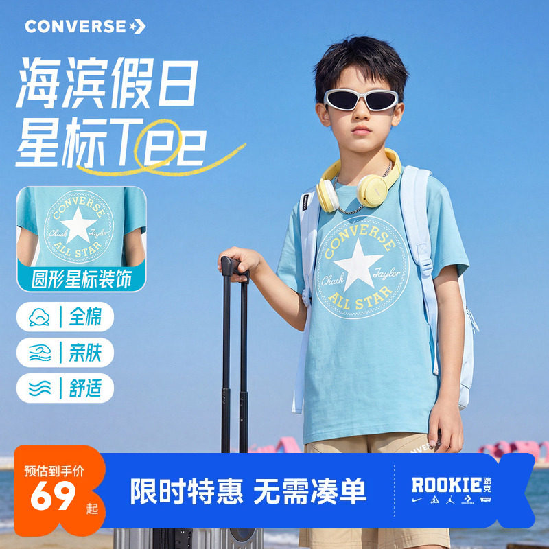 匡威童装春夏季儿童短袖t恤男童女大童纯棉T恤打底衫半袖上衣潮牌