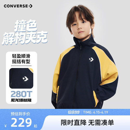 匡威儿童夹克外套新品上市