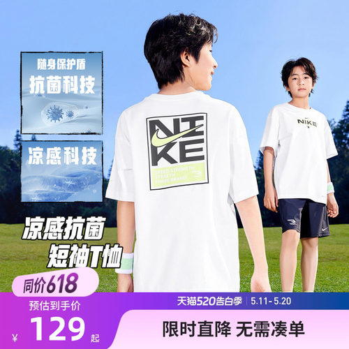 Nike3brand儿童短袖T恤新品上市