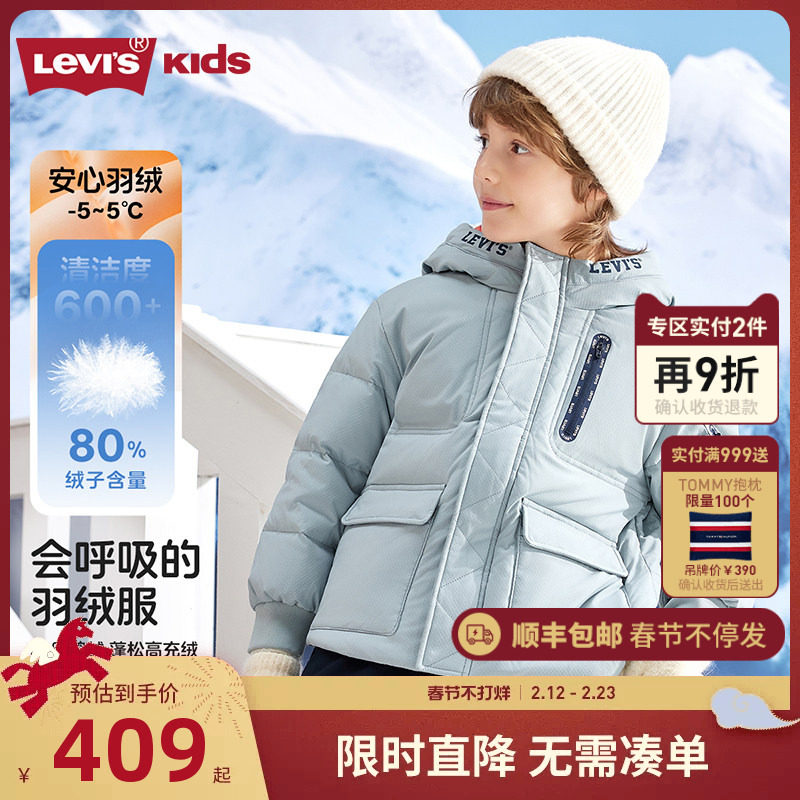 Levis李维斯男女童羽绒服儿童冬装2025冬季新款加厚保暖短款外套