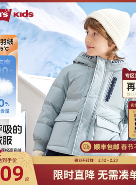 Levis李维斯男女童羽绒服儿童冬装2025冬季新款加厚保暖短款外套