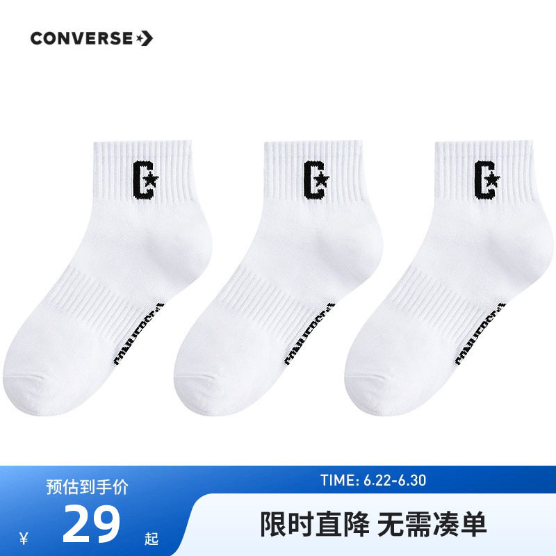 匡威儿童袜子新品上市