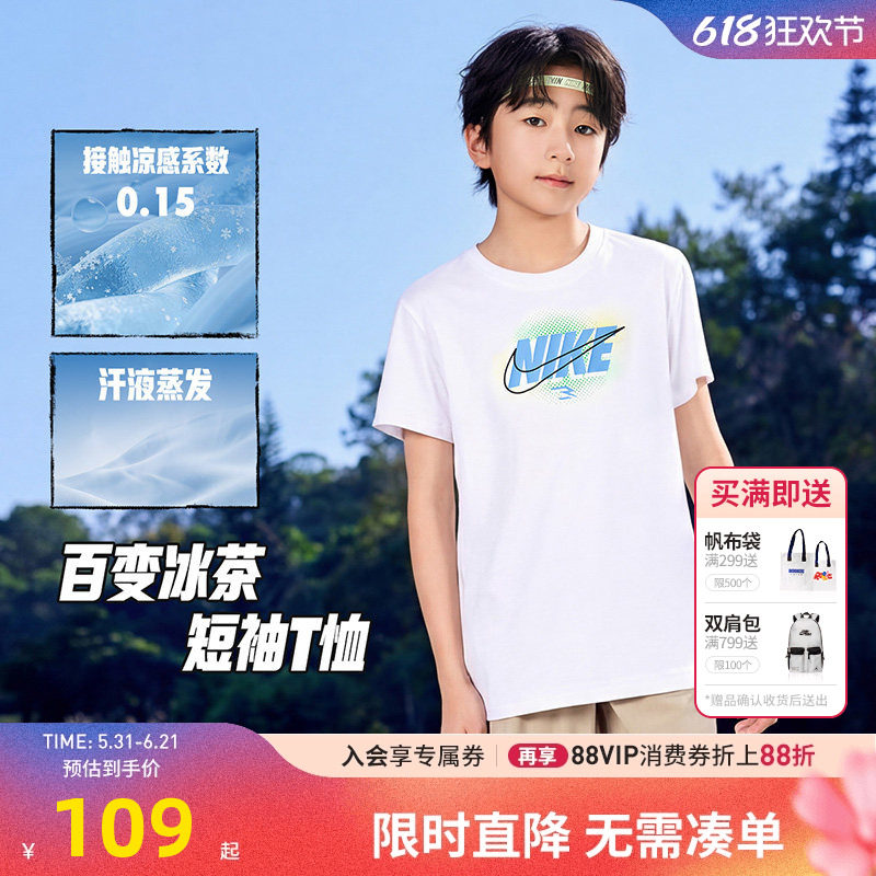 Nike 3brand童装男童短袖儿童凉感运动T恤上衣夏季新款N32622276