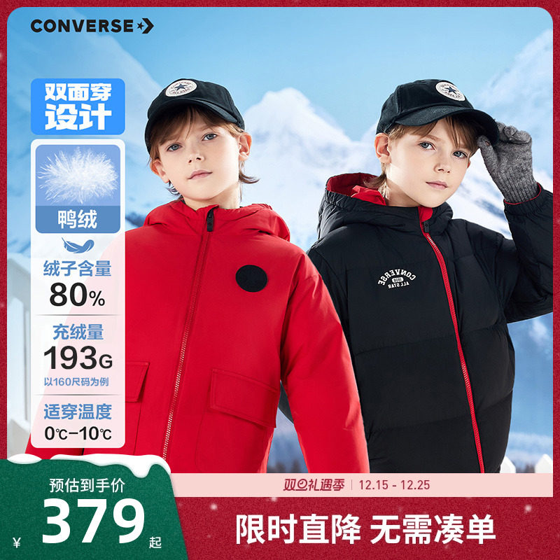 【两面穿】匡威儿童装男女童羽绒服2025冬季三防洋气保暖外套潮服