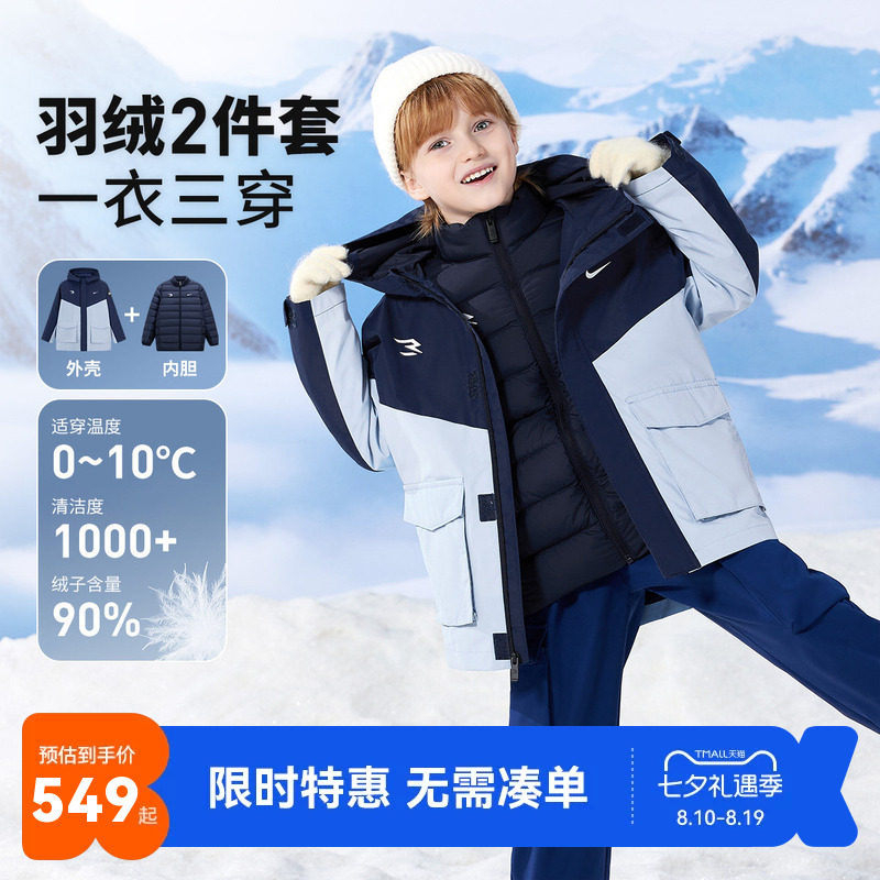 Nike3brand儿童羽绒服棉服套装
