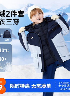 Nike3brand儿童羽绒服棉服套装