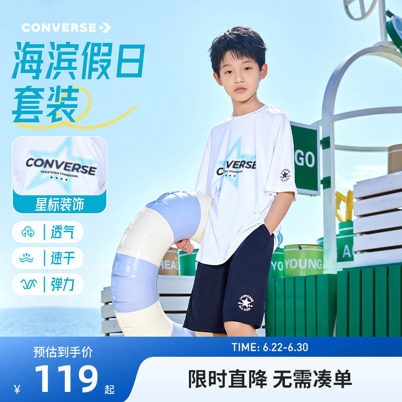 匡威儿童短袖套装新品上市