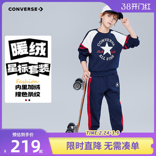 匡威童装儿童卫衣套装加绒2025冬季男童长袖长裤两件套保暖冬装棉