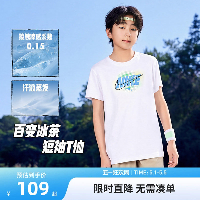 Nike 3brand童装男童短袖儿童凉感运动T恤上衣夏季新款N32622276