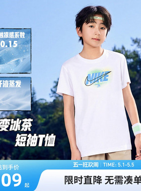 Nike 3brand童装男童短袖儿童凉感运动T恤上衣夏季新款N32622276