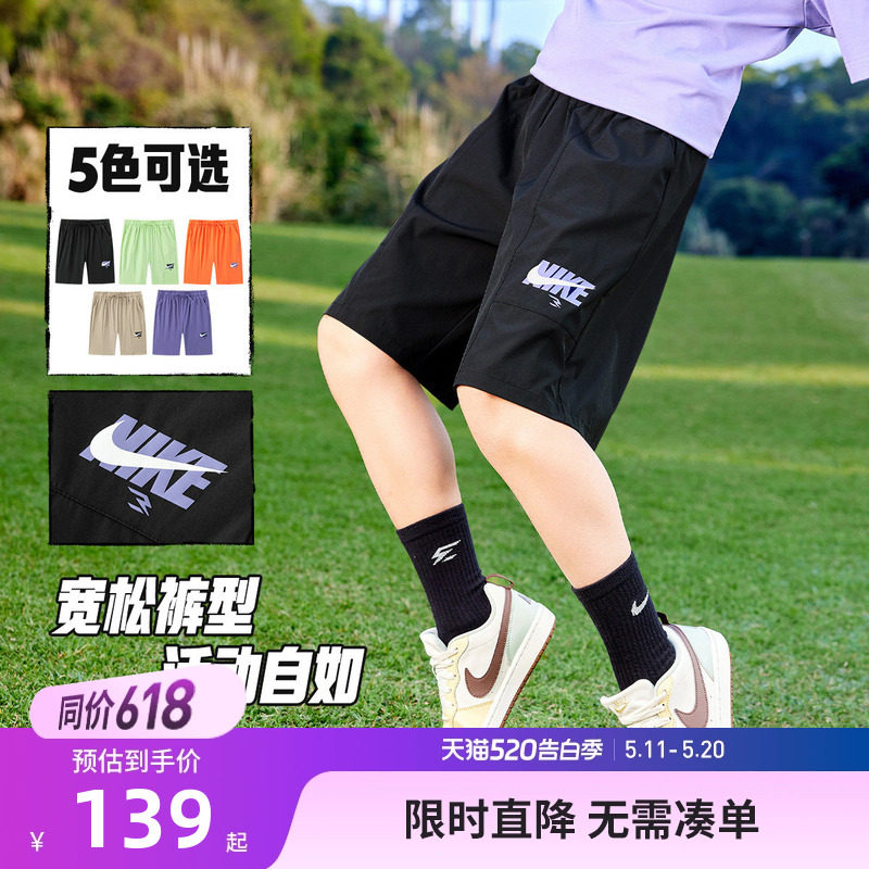NIKE 3BRAND耐克男童短裤儿童运动裤中大童凉感五分裤子N32622285