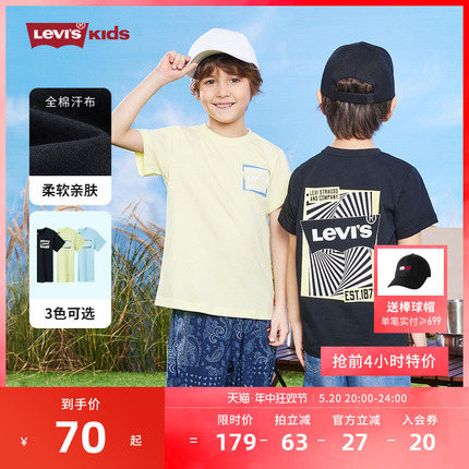 Levi's李维斯童装男童纯棉短袖T恤夏季新款儿童夏装半袖上衣潮牌