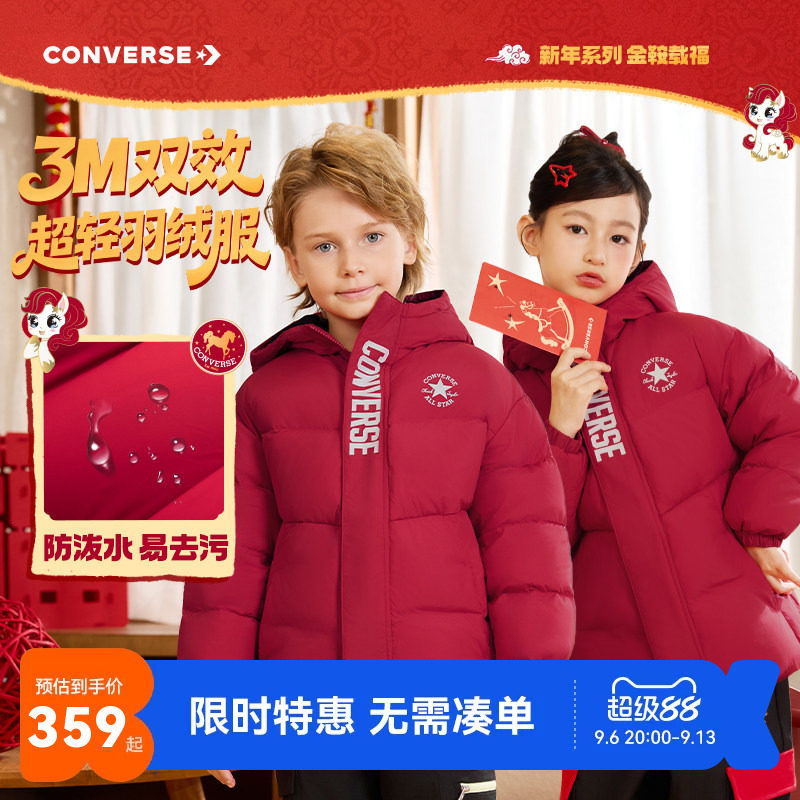 匡威儿童羽绒服新品上市
