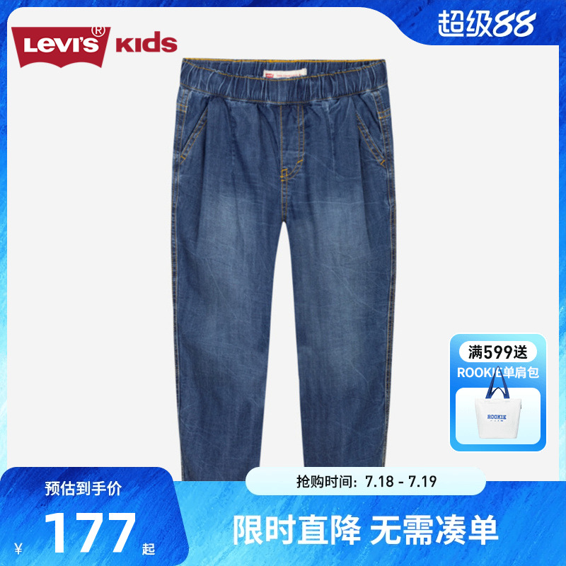 Levis李维斯儿童装男童长裤2025夏季新款中大童薄款牛仔裤休闲裤