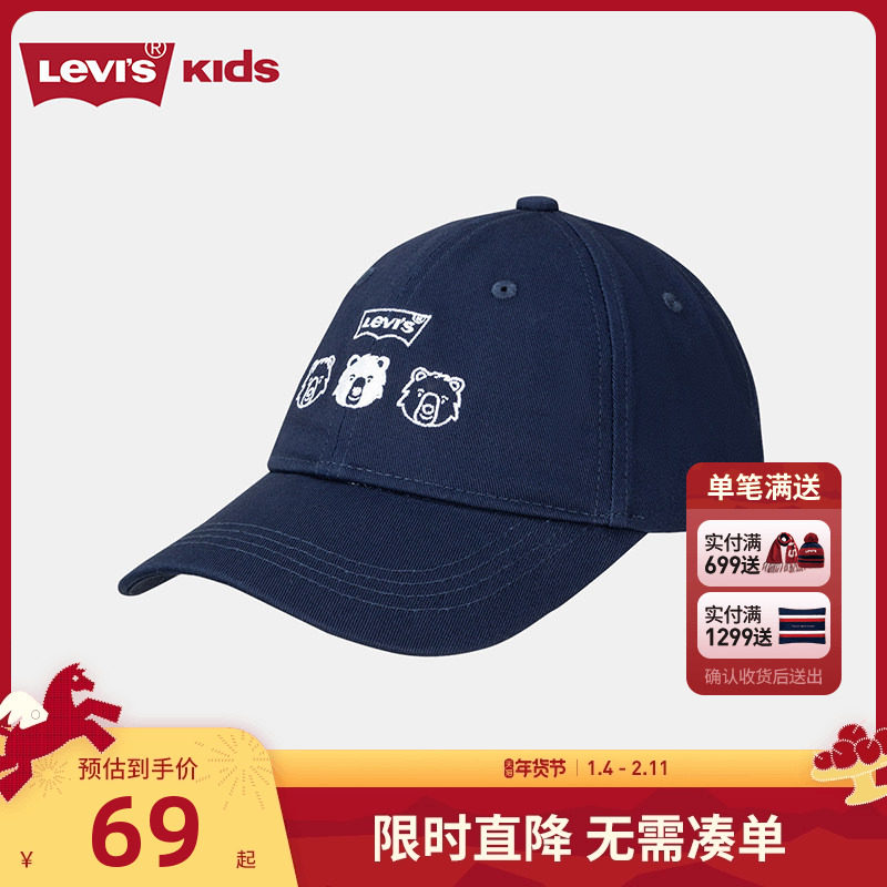 Levi's李维斯儿童牛仔鸭舌帽帽子男童运动帽女生遮阳帽棒球帽子