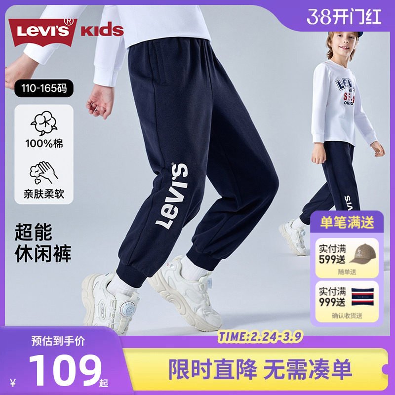 李维斯童装男童裤子儿童卫裤2026春秋新款男孩韩版休闲长裤运动裤