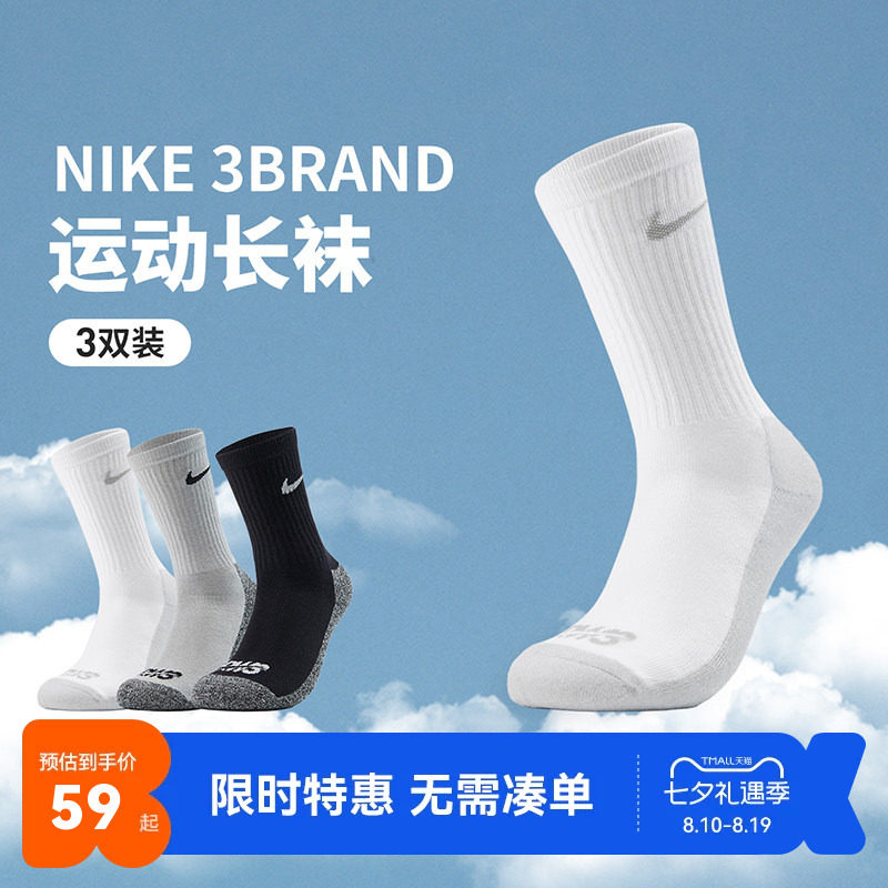 Nike3brand儿童袜子新品