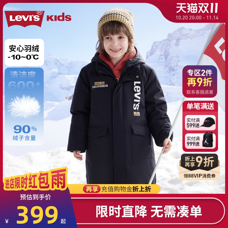 李维斯长款羽绒服新品上市