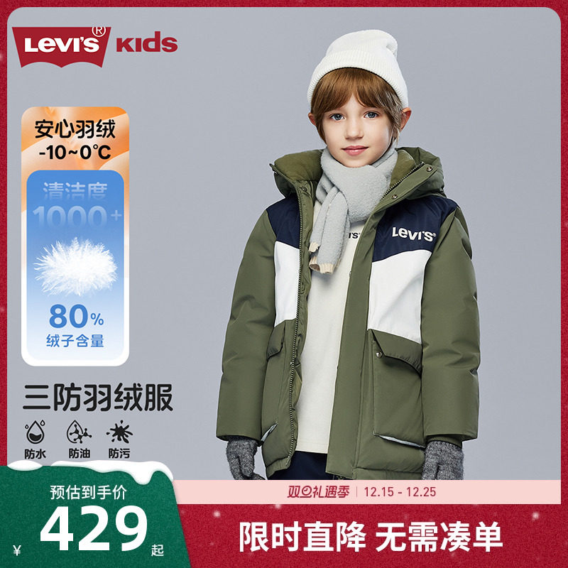 李维斯儿童羽绒服新品上市