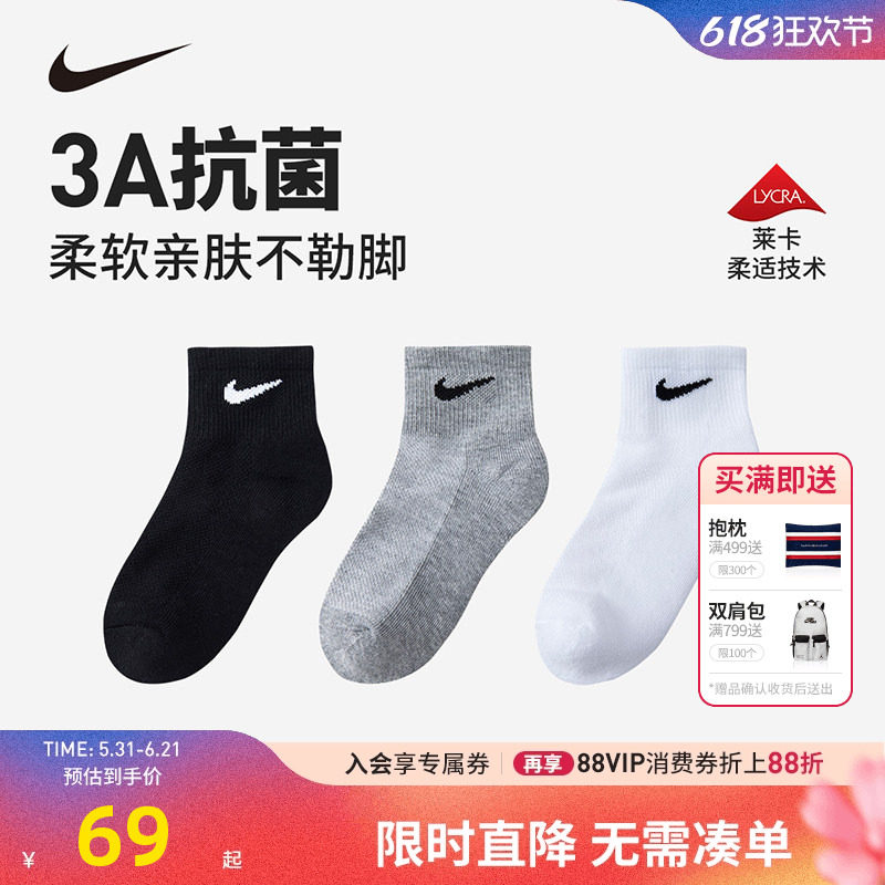 Nike儿童抗菌袜子6双装男女童运动袜春夏季新款宝宝袜休闲透气