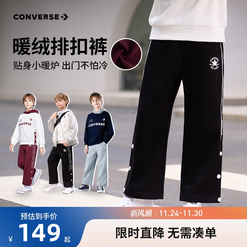 匡威儿童裤子新品上市