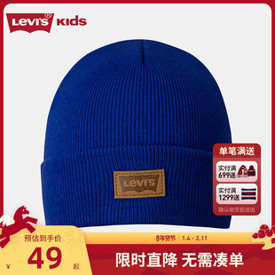 Levis李维斯童装儿童帽子男女童针织帽2025冬季新款保暖护耳冷帽