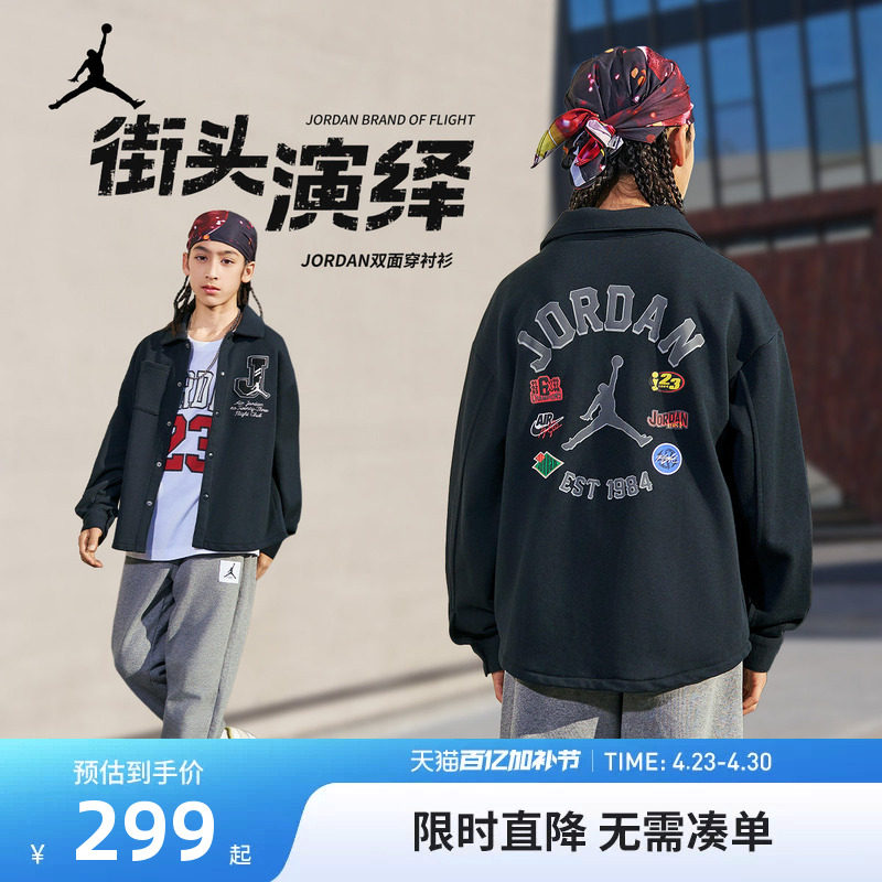 JORDAN童装儿童长袖衬衫2026春款男童中大童上衣外套潮JD2512172