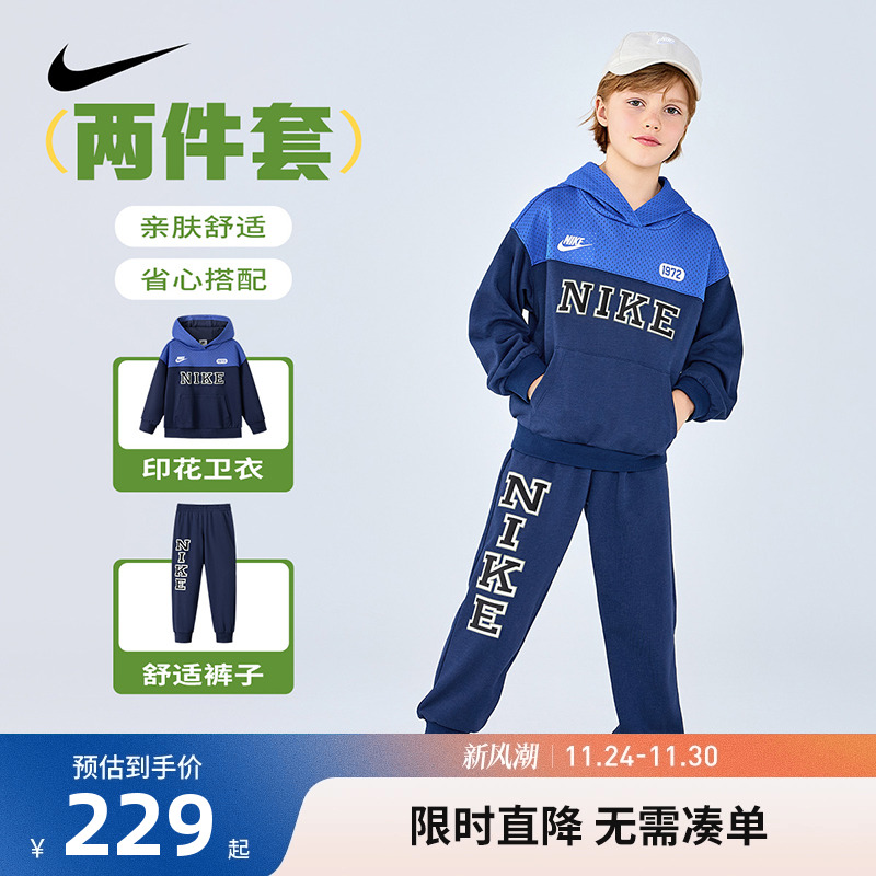Nike童装儿童套装男童卫衣长裤2件2025秋季新款运动衣服NY2532256