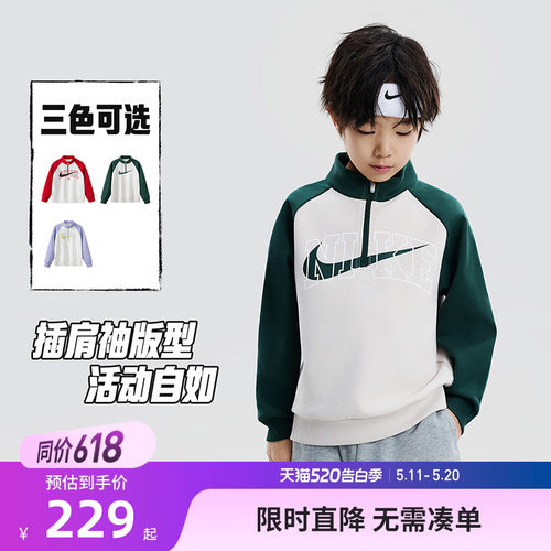 Nike3brand儿童卫衣新品上市